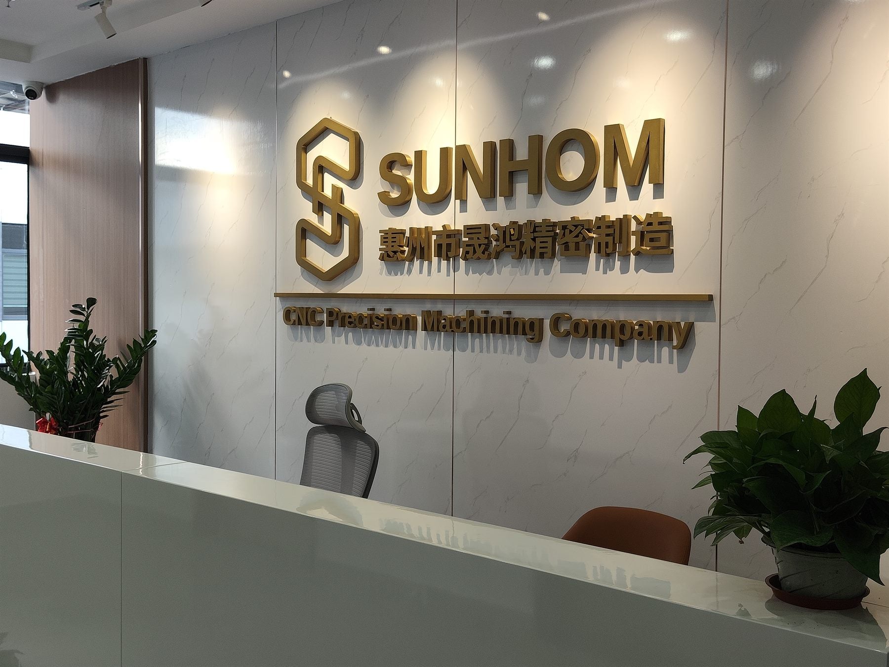 Sunhom company reception and brand wall